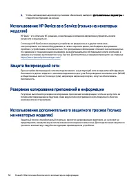 Страница 58