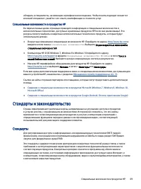 Страница 77