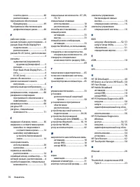 Страница 84
