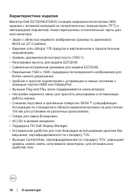Страница 10