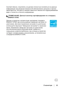 Страница 23