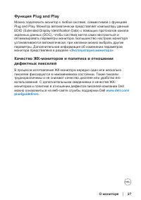 Страница 27