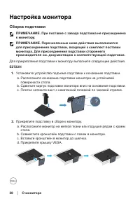 Страница 28