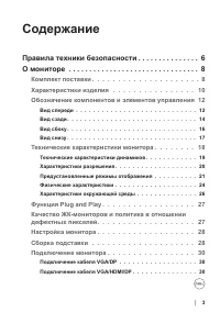 Страница 3