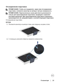 Страница 33