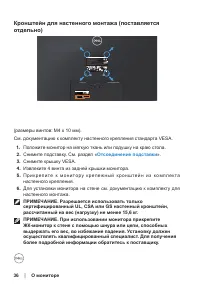 Страница 36