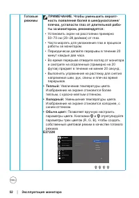 Страница 52