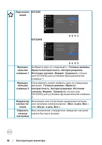 Страница 58
