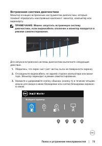 Страница 73