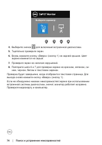 Страница 74