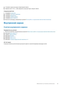 Страница 49