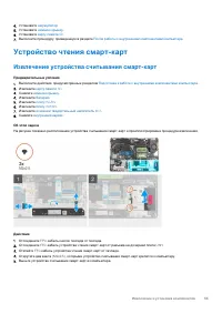 Страница 53