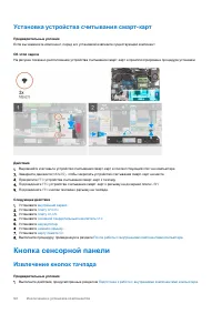 Страница 54