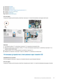 Страница 57
