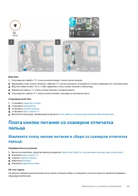 Страница 63