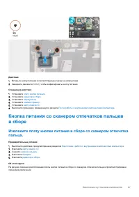 Страница 67