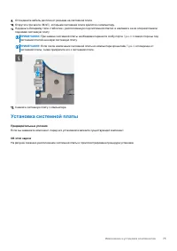 Страница 75