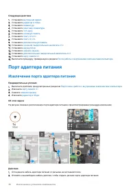 Страница 78