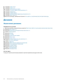 Страница 82