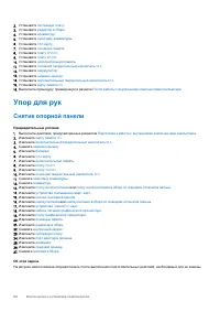 Страница 94