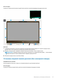 Страница 97