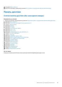 Страница 99