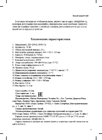 Страница 9