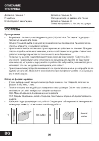 Страница 30