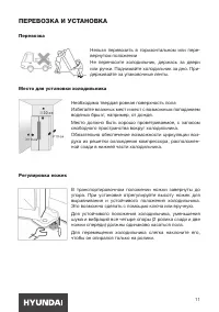 Страница 11