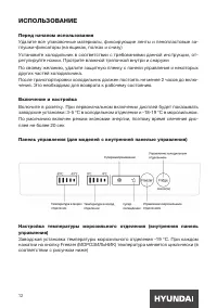 Страница 12