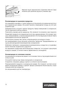Страница 18