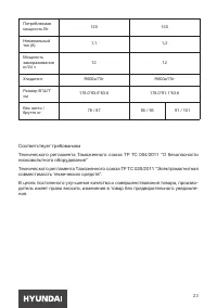 Страница 23