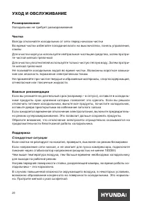 Страница 20
