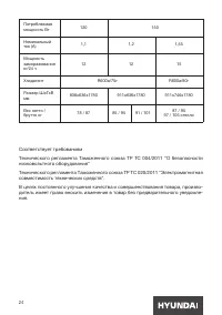Страница 24