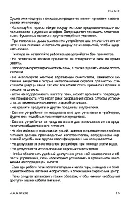 Страница 15