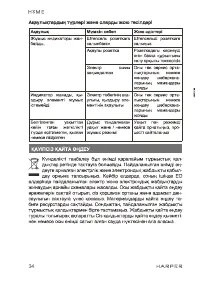 Страница 34