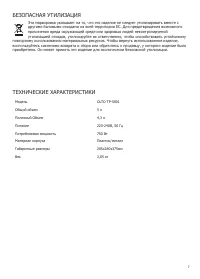 Страница 7