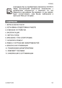 Страница 13