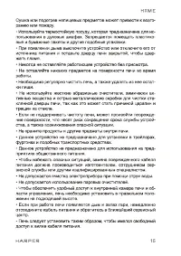 Страница 15