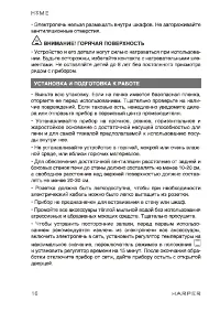 Страница 16
