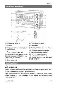 Страница 17