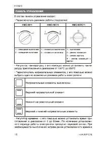 Страница 18