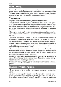 Страница 20