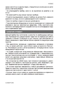 Страница 21