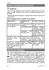 Страница 22