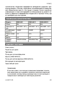 Страница 23