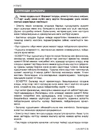 Страница 26