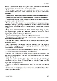 Страница 27