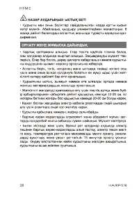 Страница 28