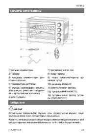 Страница 29